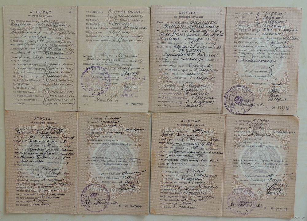 Купить Аттестат Ссср В Екатеринбурге